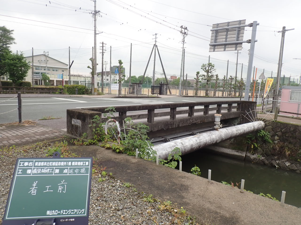 県道橋本辻町線延命橋外１橋　橋梁補修工事を受注いたしました。